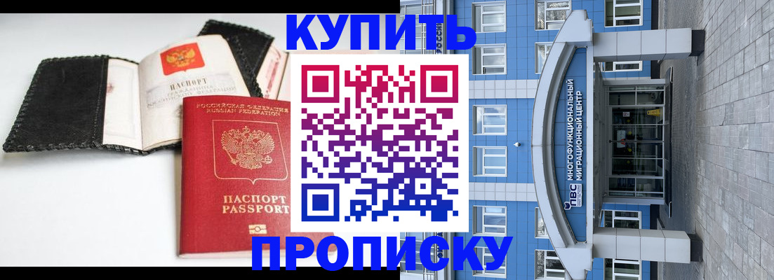 прописка гарантия в Лангепасе
