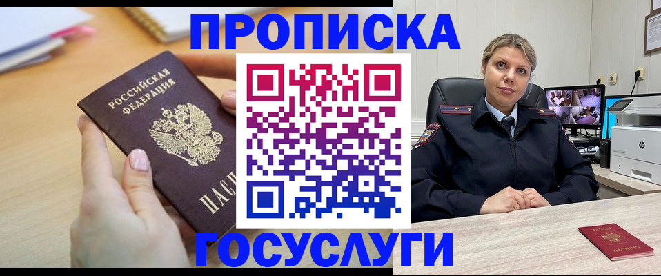 временная регистрация в Лангепасе