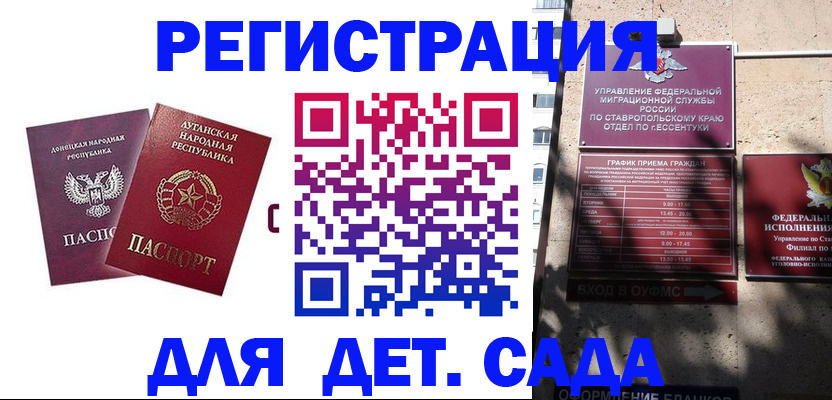 временная регистрация для всех в Лангепасе